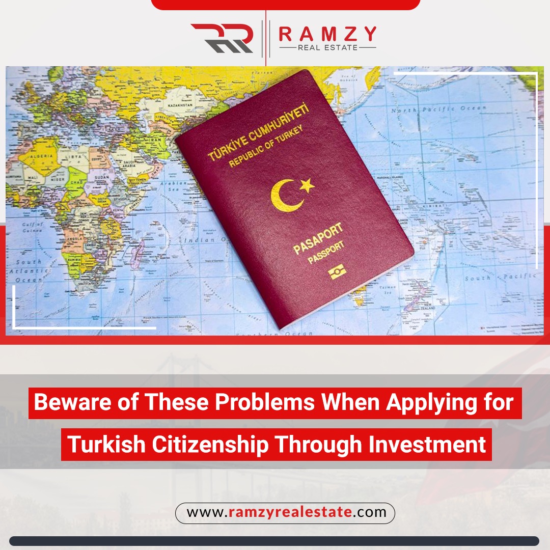 هنگام درخواست شهروندی ترکیه از طریق سرمایه گذاری مراقب این مشکلات باشید