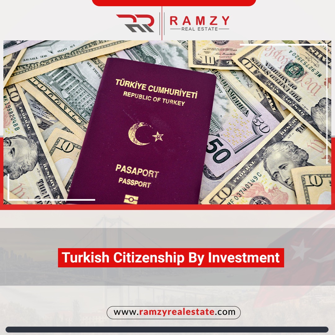 تابعیت ترکیه از طریق سرمایه گذاری