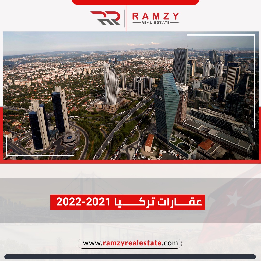عقارات تركيا 2021-2022