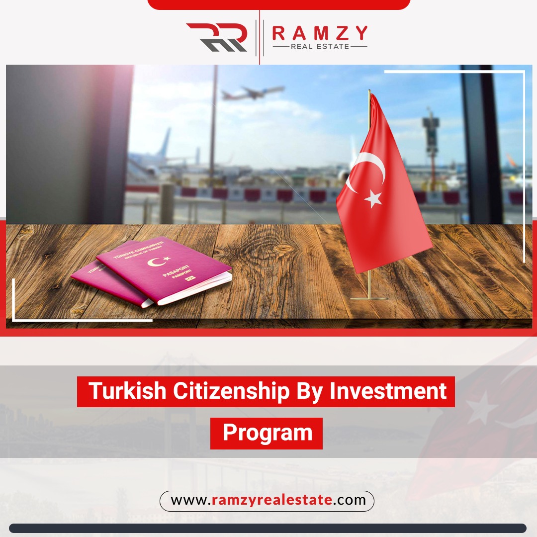 تابعیت ترکیه با برنامه سرمایه گذاری