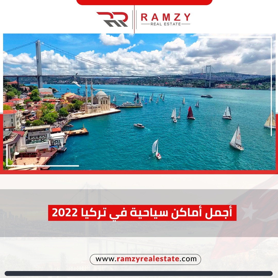 أجمل أماكن سياحية في تركيا 2022